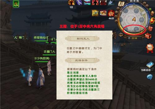 九阴真经古墓派身份,九阴真经古墓派晋阶NPC