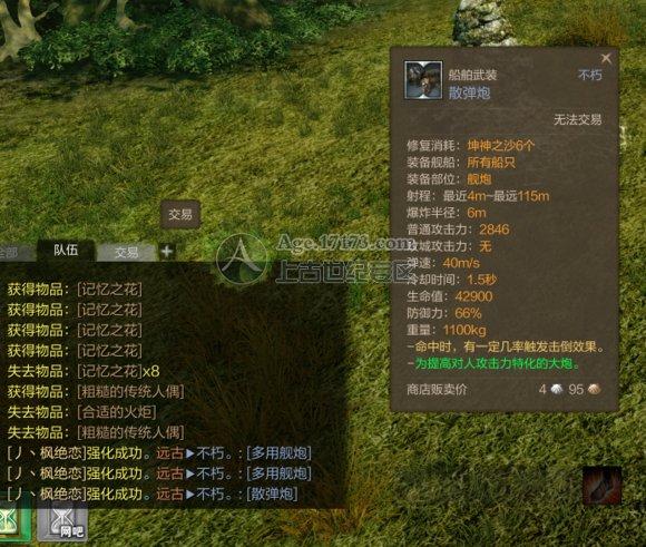 這是一炮一艘船的節(jié)奏？　二區(qū)第一門遠(yuǎn)古炮誕生