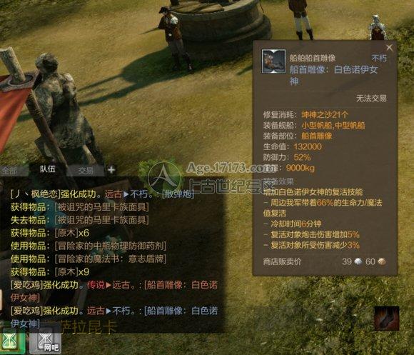 這是一炮一艘船的節(jié)奏？　二區(qū)第一門遠(yuǎn)古炮誕生