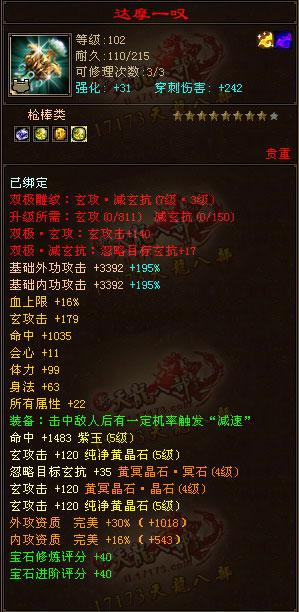 玩家觀點(diǎn)：滿5少林打其他滿6門派不會(huì)輸！血多有優(yōu)勢(shì)