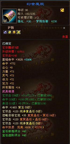 玩家觀點(diǎn)：滿5少林打其他滿6門派不會(huì)輸！血多有優(yōu)勢(shì)