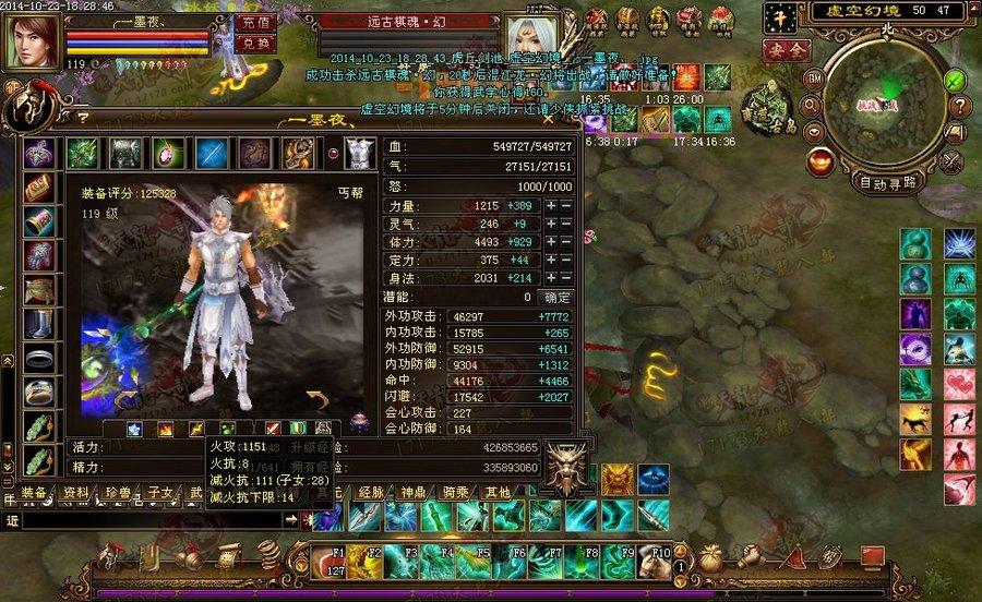 12W评分平民丐帮成功通关虚空第20号BOSS 截图展示