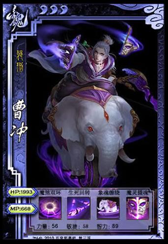 梦三国少年英雄