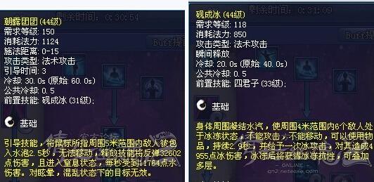 画魂控制技能