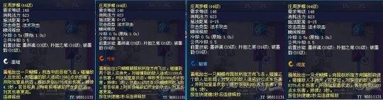 四色庄周梦蝶