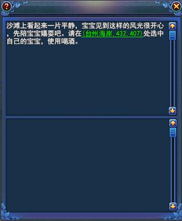 倩女2泾河龙族玩法