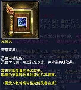帶控制的輸出技能是聰慧靈獸的特色