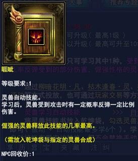 倔強系主要是反彈傷害