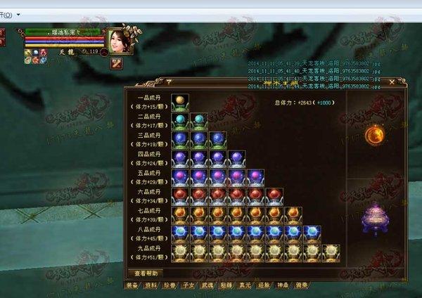 全服第二天龙号被瑶池私宠收购：据传大神情无悔已改名