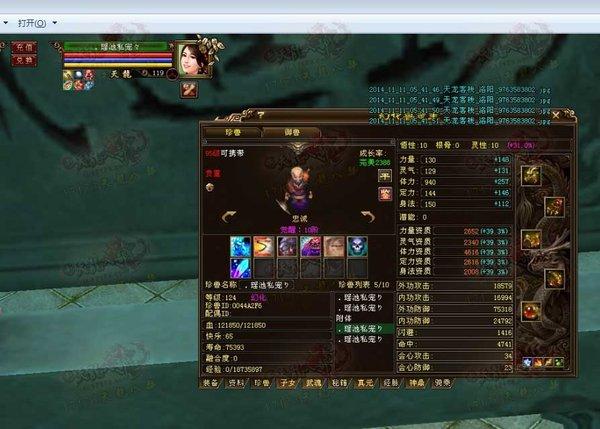 全服第二天龙号被瑶池私宠收购：据传大神情无悔已改名