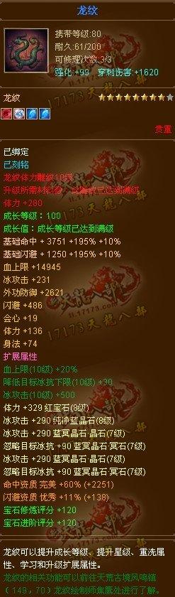 大A賣號了？暢易閣驚現(xiàn)156W評分大天山賬號 已在公示期！