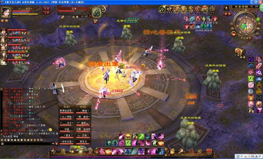 木婉清服十二个峨眉大本团20分钟无压力通关 零伤亡