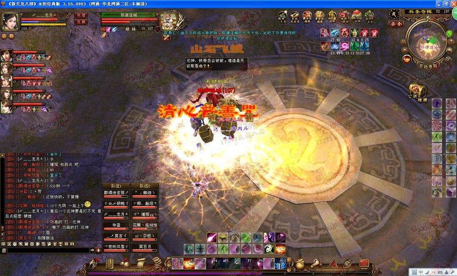 木婉清服十二个峨眉大本团20分钟无压力通关 零伤亡