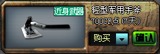 《穿越火线》近身武器大解密 每一秒都是致命的