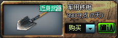 《穿越火线》近身武器大解密 每一秒都是致命的