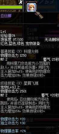 DNF亞絲娜屬性測(cè)試