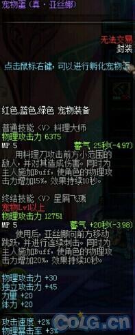 DNF亞絲娜屬性測(cè)試