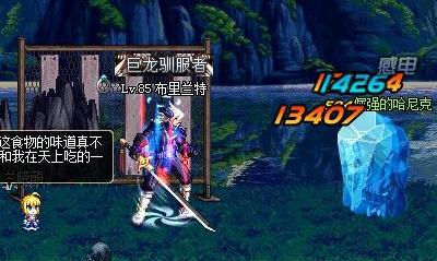 DNF別云劍測(cè)試