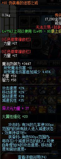 DNF刀鋒女王的鐵血項鏈測試