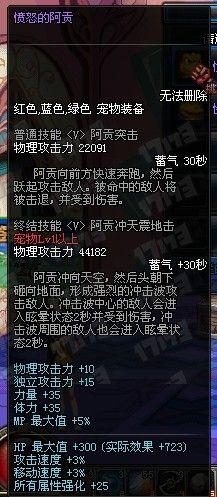新宠物阿贡隐藏属性测试
