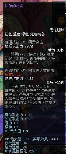 新宠物阿贡隐藏属性测试