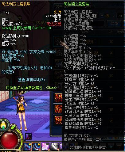 中韩两服70SS全套装真实属性对比