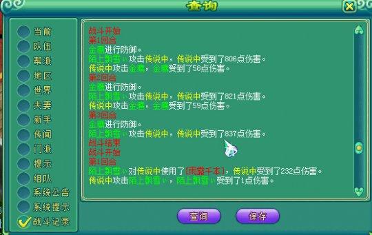 力天魔伤害实测