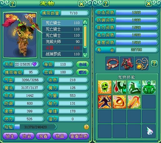 5技死骑打书