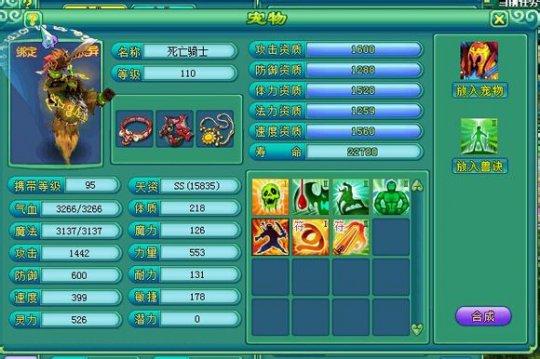 5技死骑打书