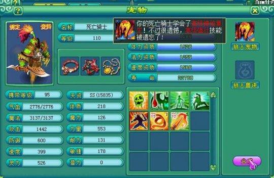 5技死骑打书