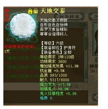 鬼火狂暴护身F