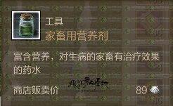 上古世紀畜牧系統(tǒng)全方位解析