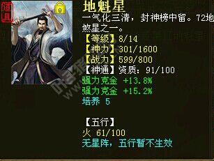 克金星符2