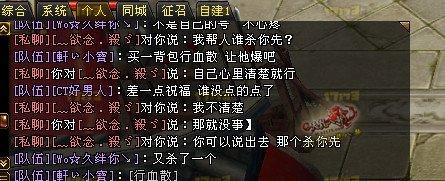 竟有如此奇葩的敵對(duì)玩家：自稱黑幫老大 欲線下約架 