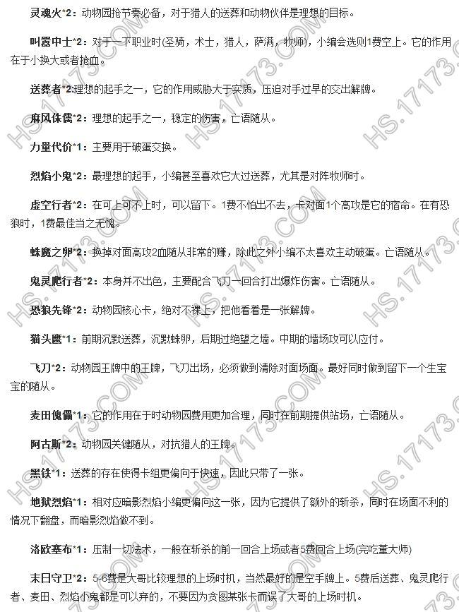 全解析送葬园改良版 站场解场更全面