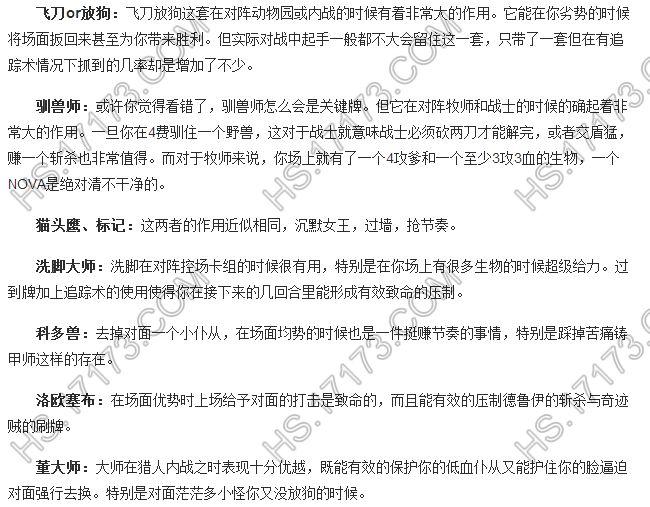 双追踪猎 技巧更高更加稳定的卡组