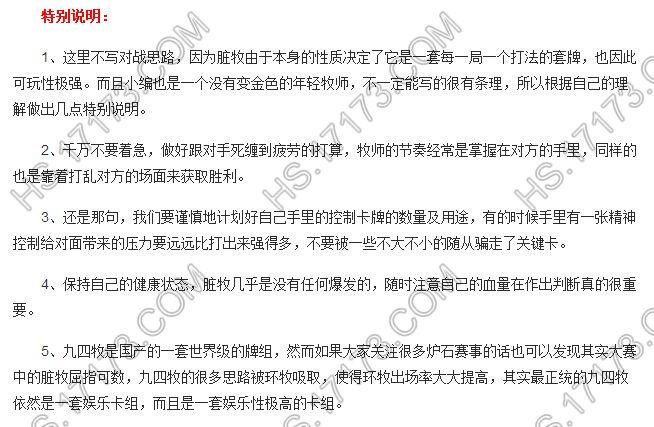 牧狗传说 贱死人不偿命的九四牧套路
