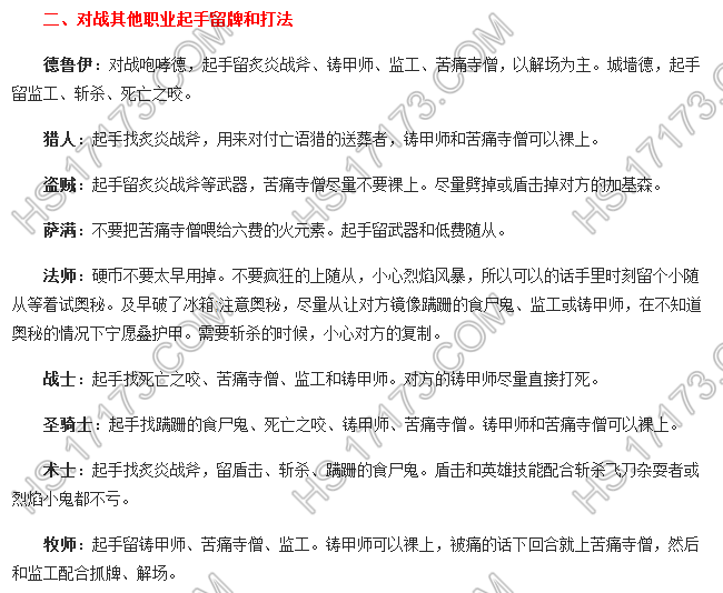 拿着武器的亡语战卡组 可敢与我一战