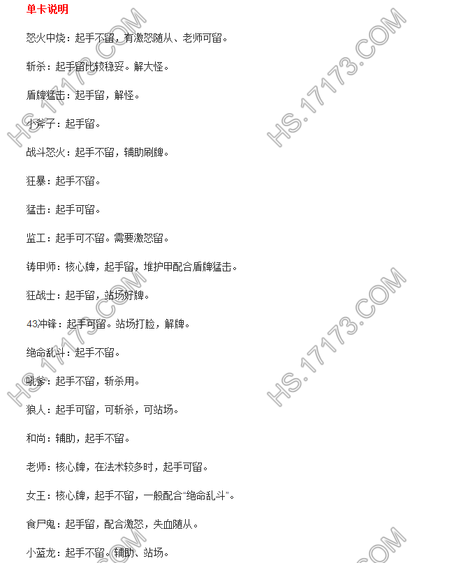 地狱咆哮的后宫 三个女人撑起一片天