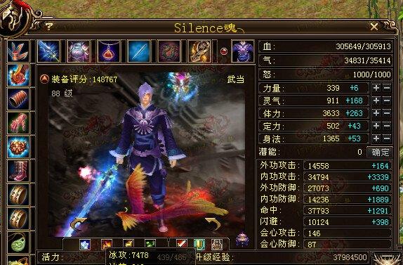 88级武当平推100级怪物打出10万以上伤害 有图有真相