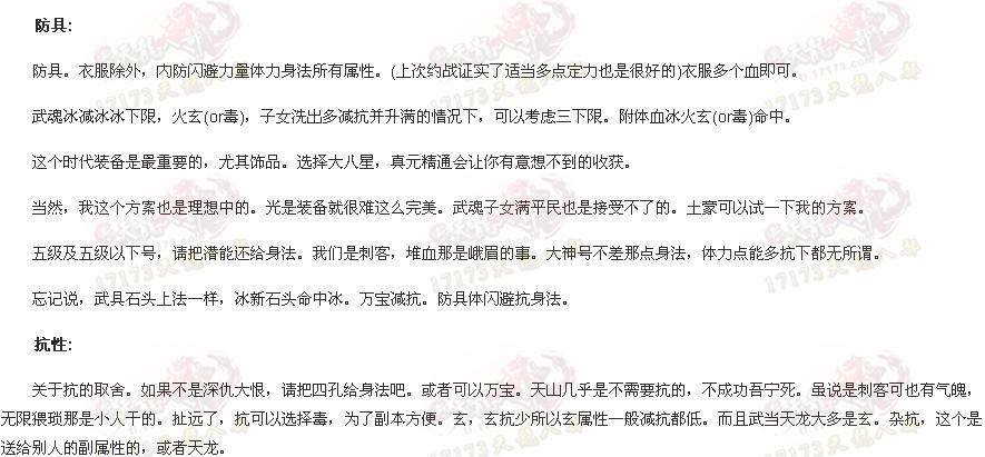 天山全方位打造心得：手把手教你玩出让人胆寒的天山