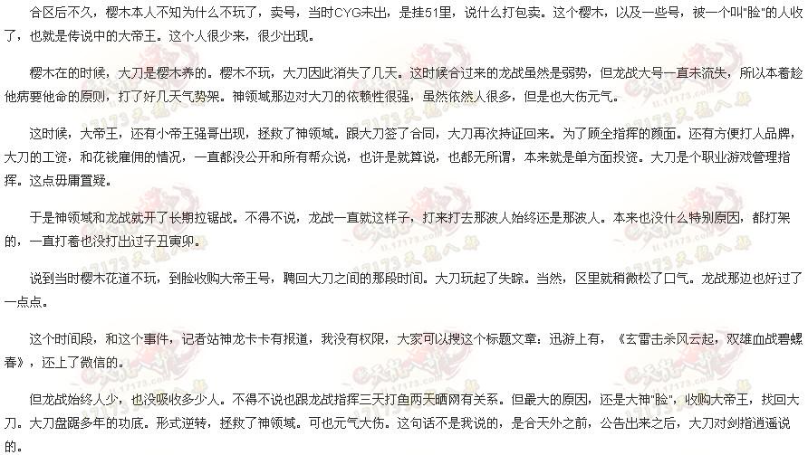 区里天外齐变天：大神樱木花道一时疏忽造成如今局面