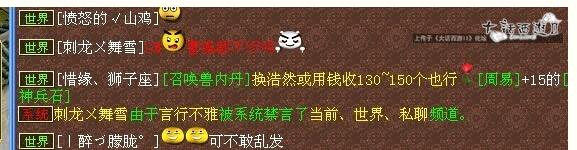 一罵就被禁言