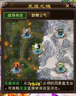 内测服跨服战玩法初探：升级版征讨藏乾坤! 