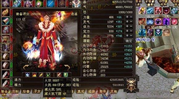 三攻擊屬性均已過(guò)千 新鮮出爐的全五逍遙展示