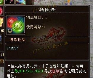 三攻擊屬性均已過(guò)千 新鮮出爐的全五逍遙展示