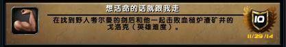 魔兽世界6.0德拉诺之王5H副本成就猪获取攻略