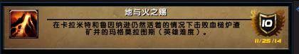 魔兽世界6.0德拉诺之王5H副本成就猪获取攻略