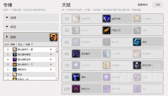 魔獸世界6.0暗牧PVP傳統(tǒng)流和傻瓜流淺析