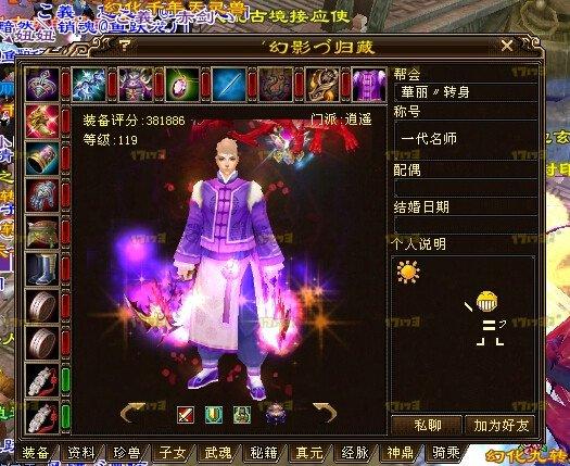 天龍八部